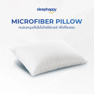 หมอนไมโครไฟเบอร์ รุ่น Microfiber Pillow สไตล์โรงแรม 5ดาว ระบายอากาศได้ดี ป้องกันไรฝุ่น และไม่ระคายเคืองผิว สัมผัสนุ่ม ปานกลาง และแน่น รองรับทุกท่านอน - sleep-happy-th