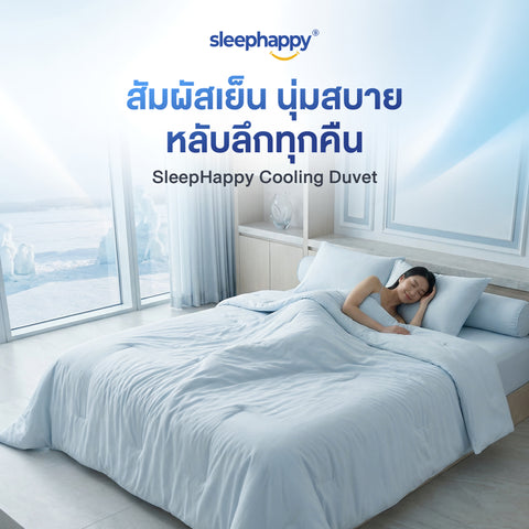 Duvets and Cases
