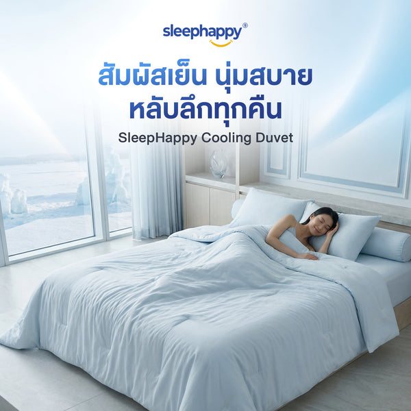 (Pre-order) SleepHappy Cooling Duvet