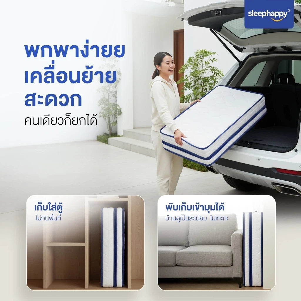 ที่นอน 3 พับ 3 Fold Latex Lite พกพาง่าย คนเดียวก็ยกได้ พับเก็บใส่ตู้หรือมุมห้อง ไม่กินพื้นที่