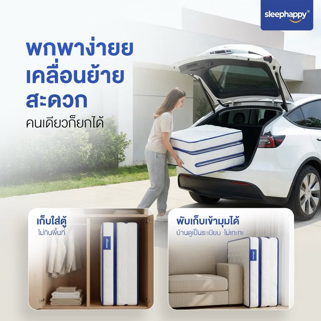ที่นอน 3 พับ ยางพาราแท้ SleepHappy 3 Fold Latex Mattress พกพาง่าย เคลื่อนย้ายสะดวก น้ำหนักเบายกคนเดียวได้ พับเก็บใส่ตู้หรือมุมห้อง ประหยัดพื้นที่ เหมาะกับคอนโด หอพัก และที่นอนปิคนิค
