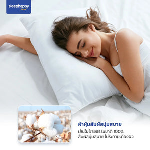 หมอนไมโครไฟเบอร์ รุ่น Microfiber Pillow สไตล์โรงแรม 5ดาว ระบายอากาศได้ดี ป้องกันไรฝุ่น และไม่ระคายเคืองผิว สัมผัสนุ่ม ปานกลาง และแน่น รองรับทุกท่านอน - sleep-happy-th