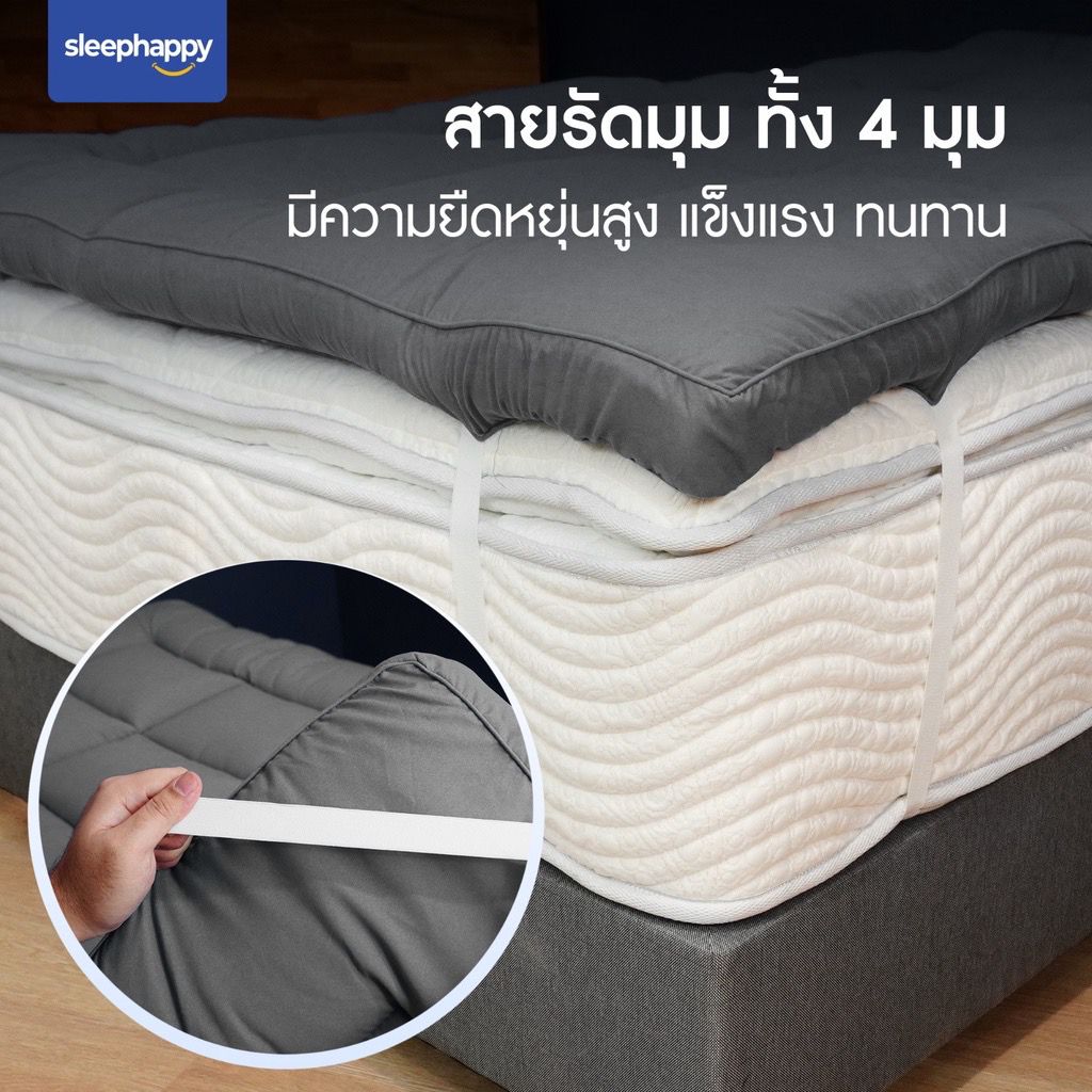 ท็อปเปอร์เส้นใยไมโครเจล รุ่น Cloudy Topper หนา 3 นิ้ว พร้อมสายรัดมุม ยืดหยุ่น นุ่มสบาย
