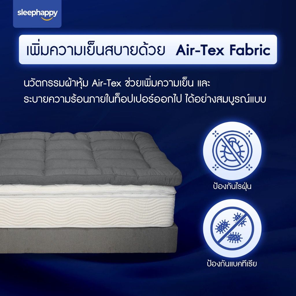 ท็อปเปอร์เส้นใยไมโครเจล รุ่น Cloudy Topper หนา 3 นิ้ว: ท็อปเปอร์เพิ่มความเย็นสบาย ป้องกันไรฝุ่นและแบคทีเรีย