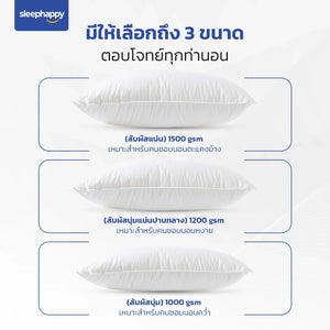 หมอนไมโครไฟเบอร์ รุ่น Microfiber Pillow สไตล์โรงแรม 5ดาว ระบายอากาศได้ดี ป้องกันไรฝุ่น และไม่ระคายเคืองผิว สัมผัสนุ่ม ปานกลาง และแน่น รองรับทุกท่านอน - sleep-happy-th