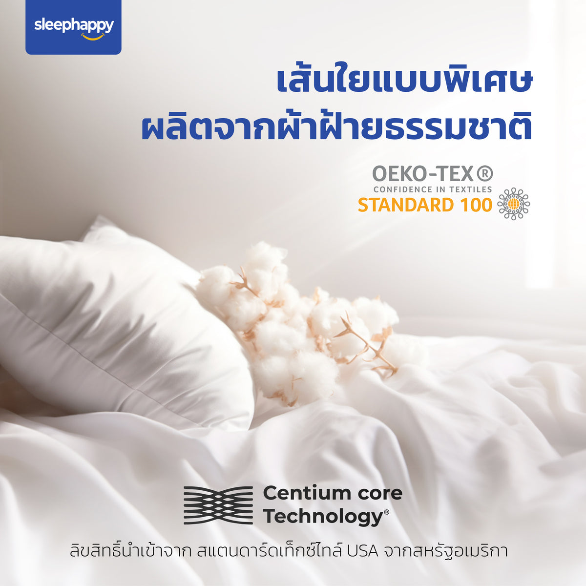 Hotel Bed Sheet + Pillow Case ชุดผ้าปูที่นอน Supreme Luxury Bedding Set สีขาวบริสุทธิ์ ผลิตจากผ้าฝ้ายธรรมชาติ