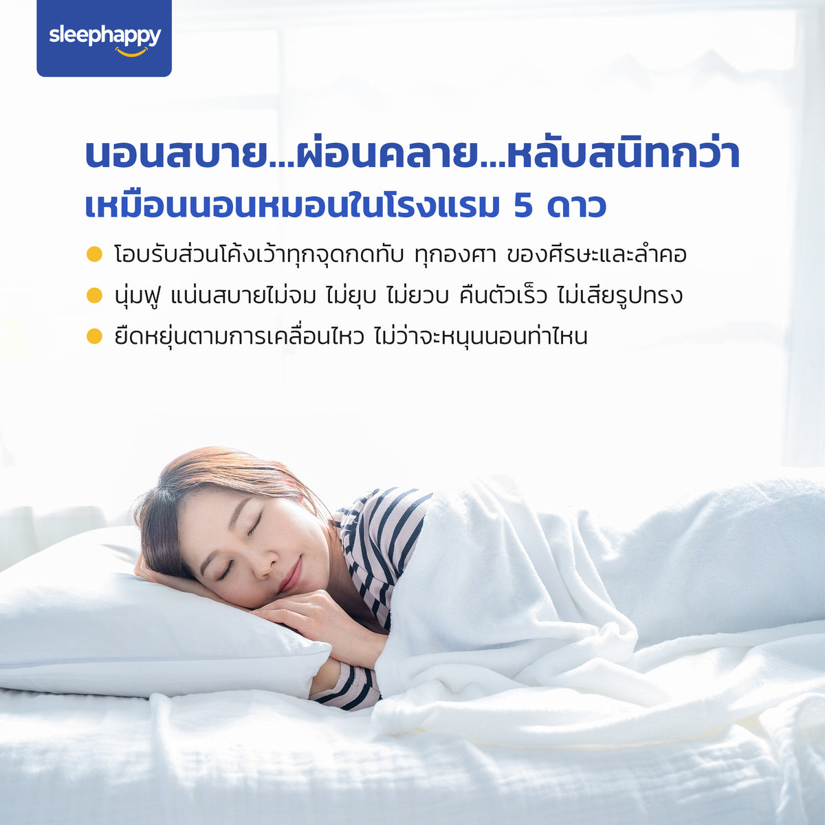หมอนขนเป็ดแท้ 100% เกรดพรีเมี่ยม 1,300 กรัม หนุนสบาย ผ่อนคลาย หลับสนิท เหมือนนอนในโรงแรม 5 ดาว