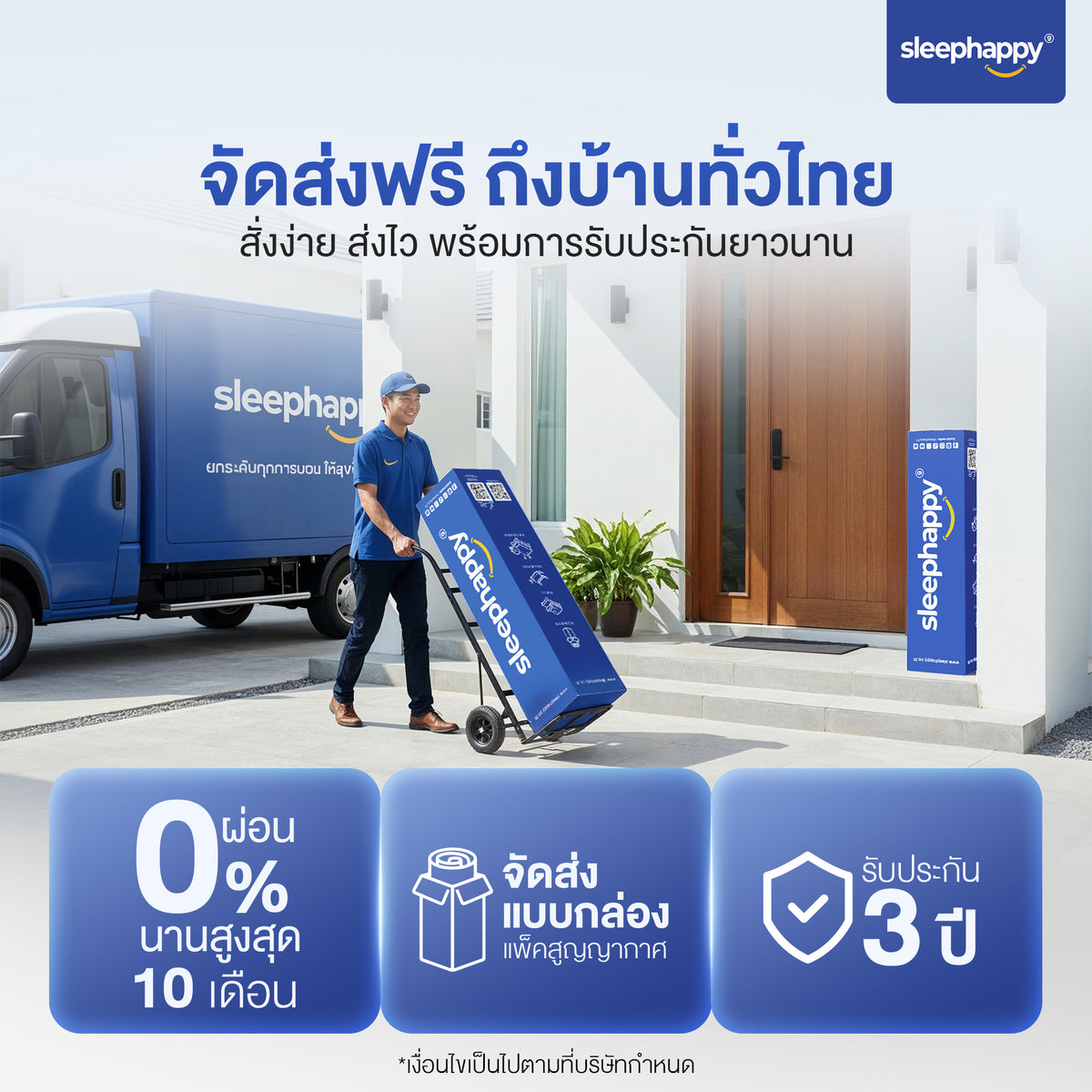 SleepHappy ที่นอนพ็อกเก็ตสปริงคุณภาพ รุ่น Essential หนา 8 นิ้ว สัมผัสแน่นนุ่ม รองรับสรีระ ลดแรงสั่นสะเทือน ไม่ยุบง่าย ไม่เด้งเกินไป เหมาะกับทุกการนอน