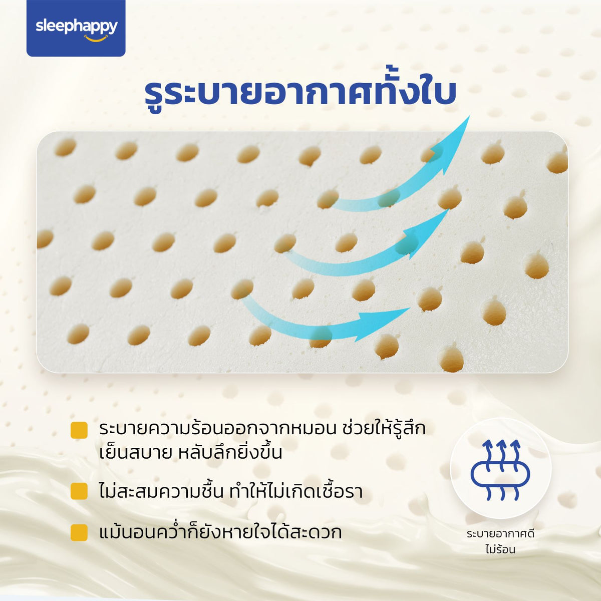 หมอนยางพาราธรรมชาติแท้ 100% รุ่น Latex Pillow ทรงหัวใจ: รูระบายอากาศ ช่วยให้เย็นสบาย หลับลึก บรรเทาภูมิแพ้