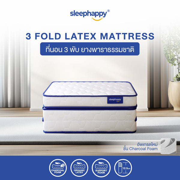 3-fold mattress, picnic mattress, multipurpose, 100% genuine rubber, model 3 Fold Latex Topper, thickness 12.5 cm.