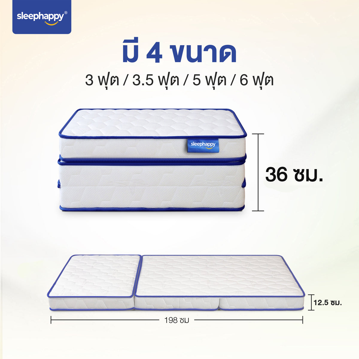 ที่นอน 3 พับ SleepHappy รุ่น 3 Fold Latex Topper หนา 12.5 ซม. ที่นอนปิคนิคอเนกประสงค์ ยางพาราแท้ 100% มี 4 ขนาด