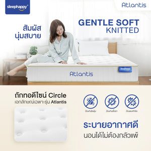 ที่นอนพ็อกเก็ตสปริง รุ่น Atlantis พ็อกเก็ตสปริง 5 โซน ช่วยลดเเรงสั่นสะเทือน ไม่รบกวนคู่นอน สัมผัสแน่น ช่วยรองรับสรีระได้ดี - sleep-happy-th