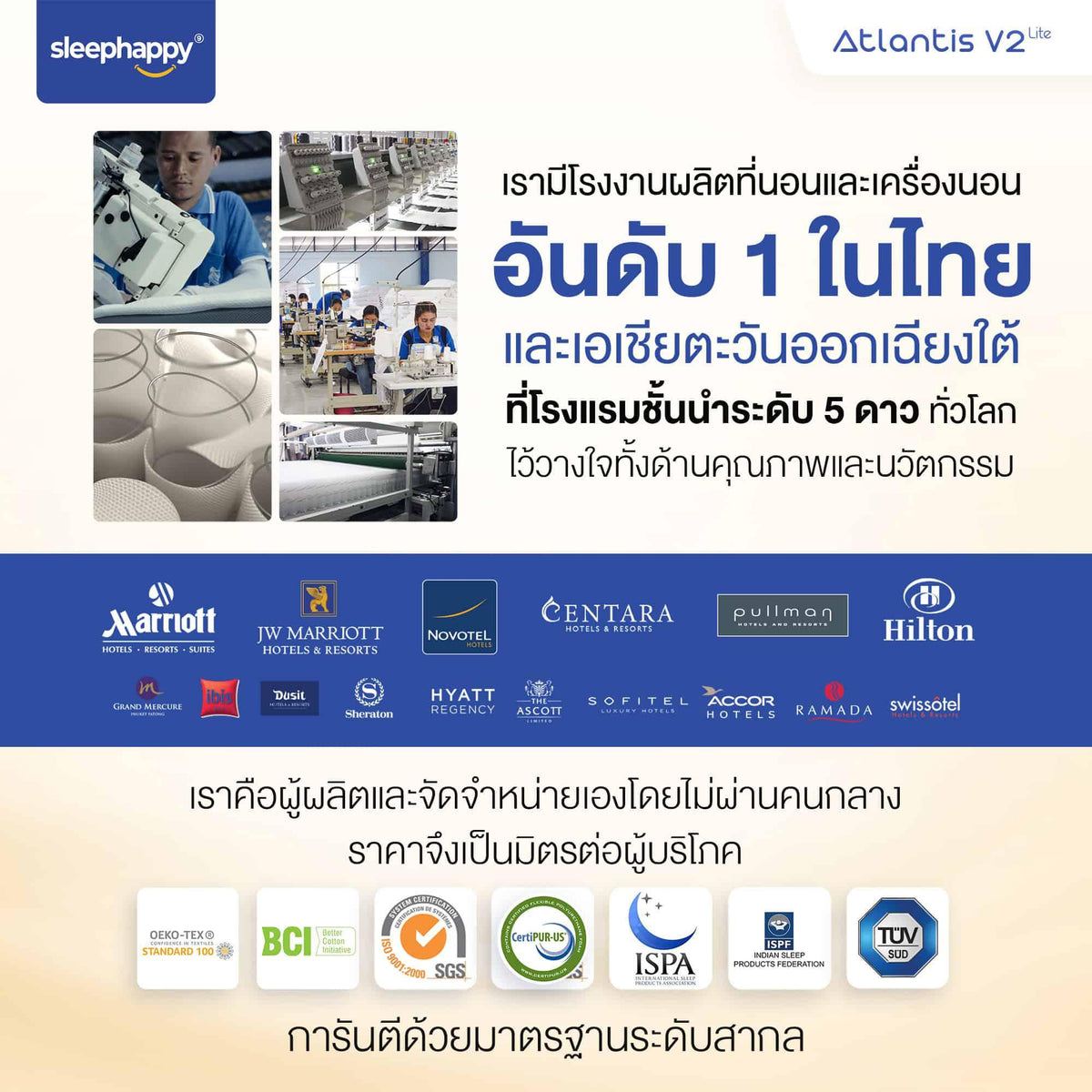 ที่นอนพ็อกเก็ตสปริง รุ่น Atlantis V2 Lite เสริมยางพาราธรรมชาติ สัมผัสแน่นและเด้ง โอบรับสรีระ ช่วยลดอาการปวดหลังได้ดี - sleep-happy-th