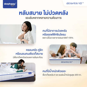 ที่นอนพ็อกเก็ตสปริง รุ่น Atlantis V2 Lite เสริมยางพาราธรรมชาติ สัมผัสแน่นและเด้ง โอบรับสรีระ ช่วยลดอาการปวดหลังได้ดี - sleep-happy-th