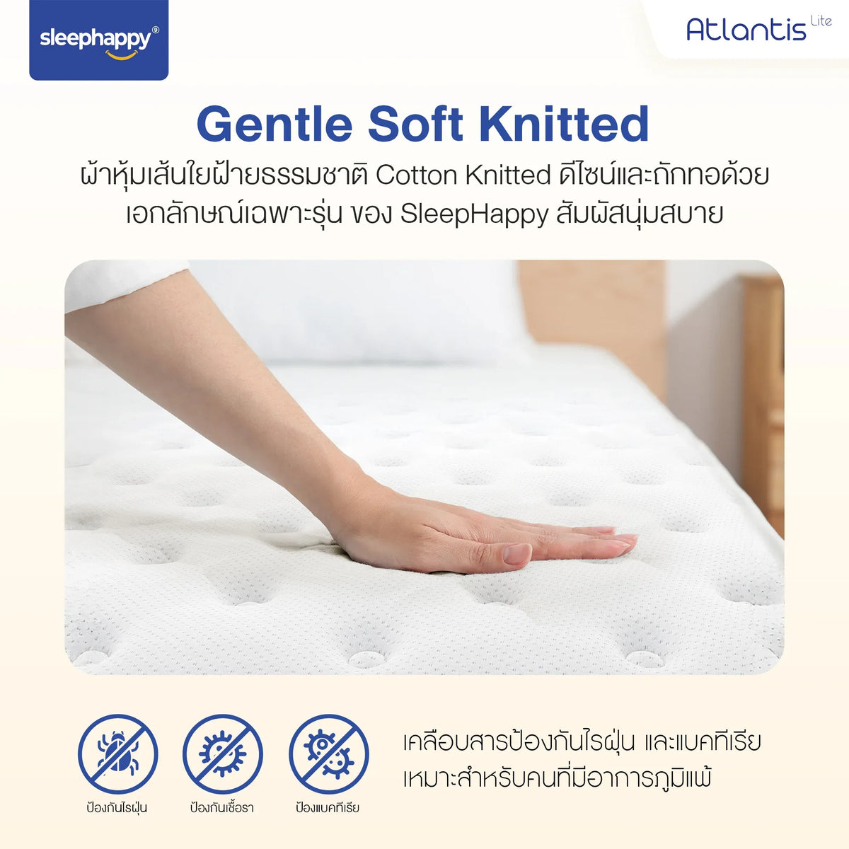 ที่นอนพ็อกเก็ตสปริง รุ่น Atlantis Lite ช่วยลดเเรงสั่นสะเทือน ไม่รบกวนคู่นอน สัมผัสนุ่มเเน่น รองรับสระรีได้ดี - sleep-happy-th