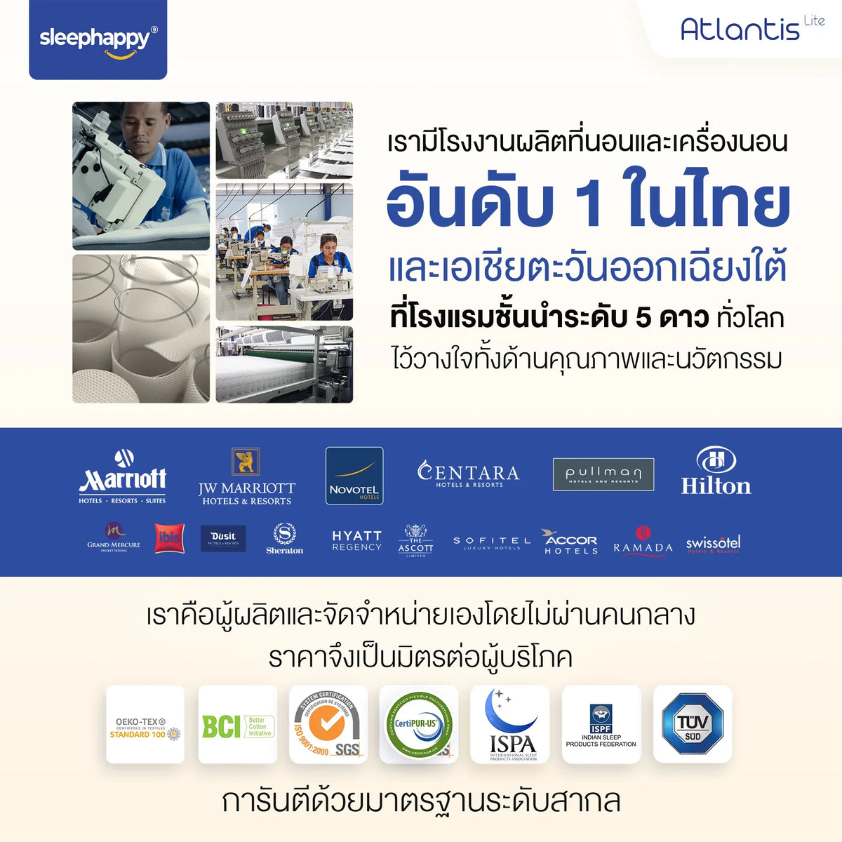ที่นอนพ็อกเก็ตสปริง รุ่น Atlantis Lite ช่วยลดเเรงสั่นสะเทือน ไม่รบกวนคู่นอน สัมผัสนุ่มเเน่น รองรับสระรีได้ดี - sleep-happy-th