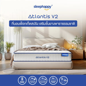 ที่นอนพ็อกเก็ตสปริง รุ่น Atlantis V2 เสริมยางพาราธรรมชาติ BEST SELLER สัมผัสนุ่มแน่นกำลังดี รองรับสรีระ ช่วยลดอาการปวดหลังได้ดี - sleep-happy-th