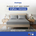 Cloud Soft Bed Sheet Set A (Bed sheet + Pillowcase)