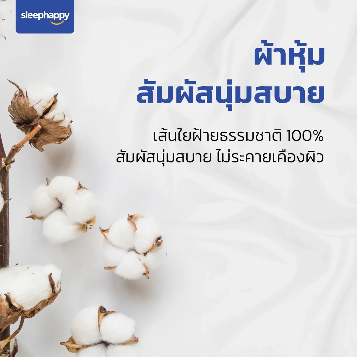 Polyester Pillow – หมอน เส้นใยโพลีเอสเตอร์ ช่วยรองรับคอได้ดี สัมผัสนุ่มสบาย เย็น ไม่กักเก็บความร้อน ระบายอากาศได้ดี - sleep-happy-th