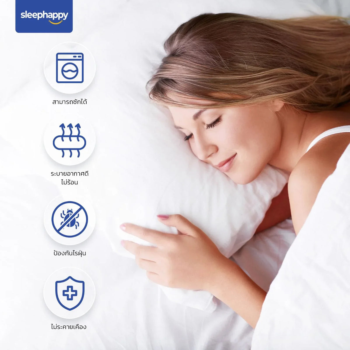 Polyester Pillow – หมอน เส้นใยโพลีเอสเตอร์ ช่วยรองรับคอได้ดี สัมผัสนุ่มสบาย เย็น ไม่กักเก็บความร้อน ระบายอากาศได้ดี - sleep-happy-th