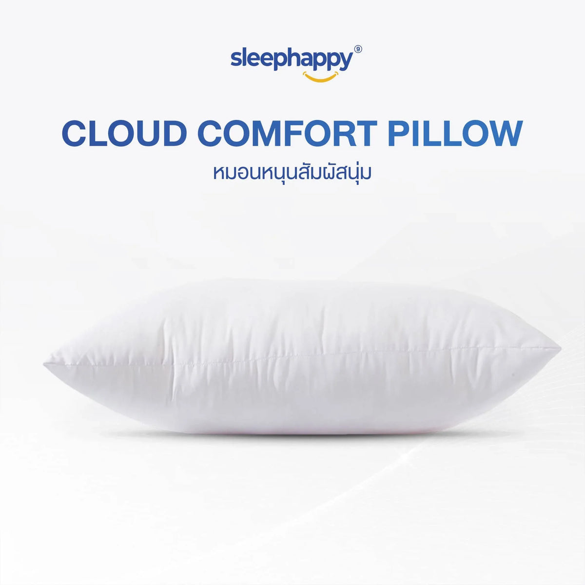 Cloud Comfort Pillow āļŠāļąāļĄāļāļąāļŠāļŦāļĄāļāļāļŦāļāļļāļāļāļļāđāļĄāđāļāđāļ Super Soft Hallow Fiber - sleep-happy-th