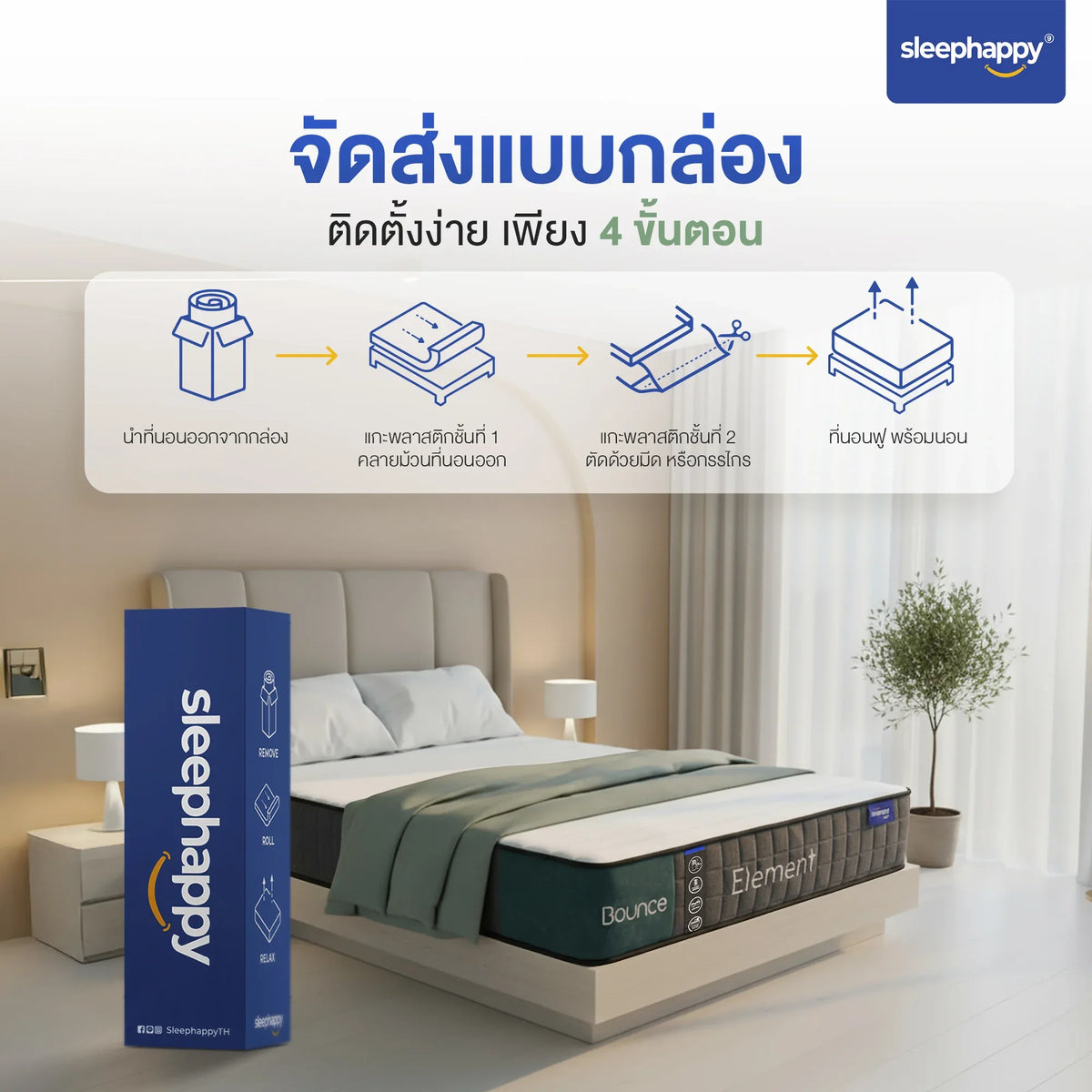 ที่นอนพ็อกเก็ตสปริงคุณภาพแน่นนุ่ม รุ่น Element Bounce หนา 10 นิ้ว นอนสบายทุกท่า ลดแรงสั่นสะเทือนได้ดี - sleep-happy-th