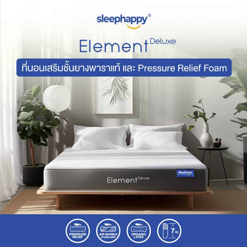 ที่นอนยางพาราธรรมชาติ 100% รุ่น Element Deluxe หนา 7 นิ้ว เสริมโฟมรังไข่
