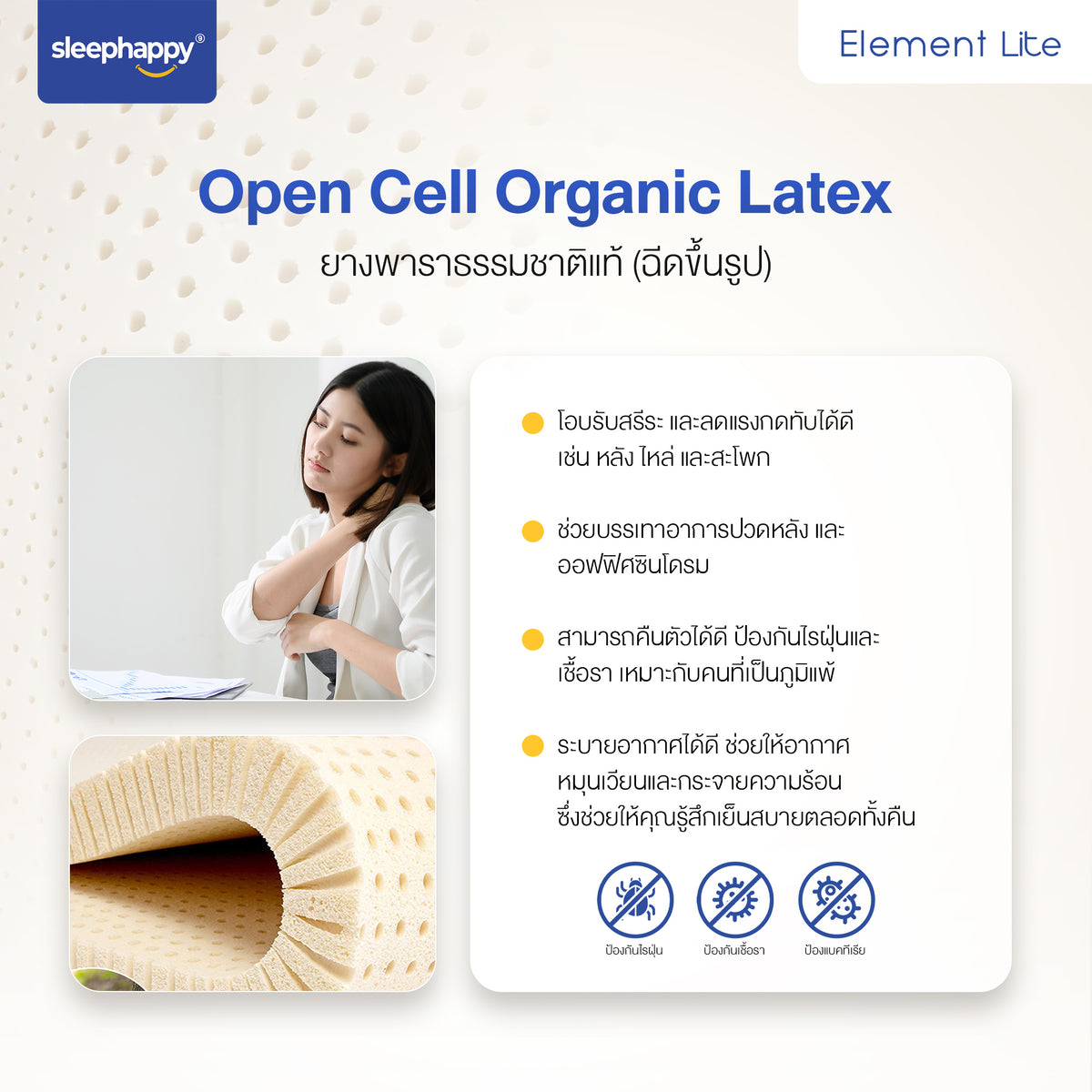 ที่นอนยางพาราธรรมชาติ 100% รุ่น Element Lite หนา 6 นิ้ว ลดอาการปวดหลัง ยืดหยุ่น รองรับสรีระ