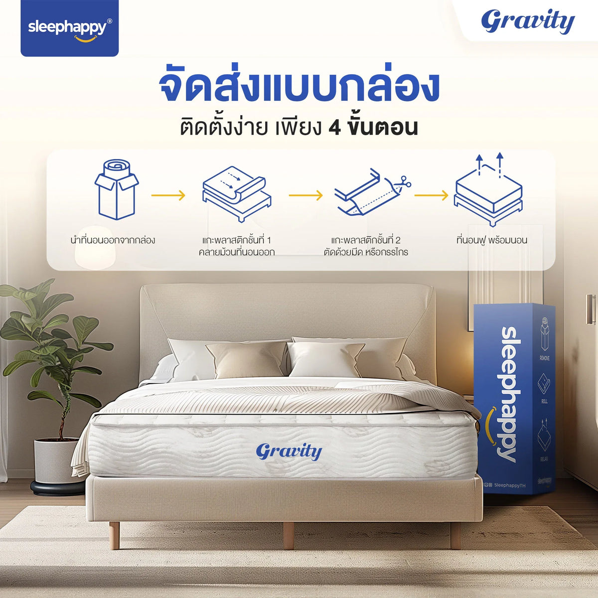 ที่นอนพ็อกเก็ตสปริง รุ่น Gravity ลดเเรงสั่นสะเทือนได้ดี นอนสบาย ระบายอากาศดี หนา 9 นิ้ว สัมผัสแน่นปานกลาง - sleep-happy-th