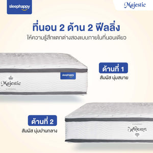 ที่นอนยางพาราธรรมชาติ Hybrid เสริมคูลเจลเมมโมรี่โฟมและพ็อกเก็ตสปริง รุ่น Majestic หนา 14 นิ้ว - sleep-happy-th