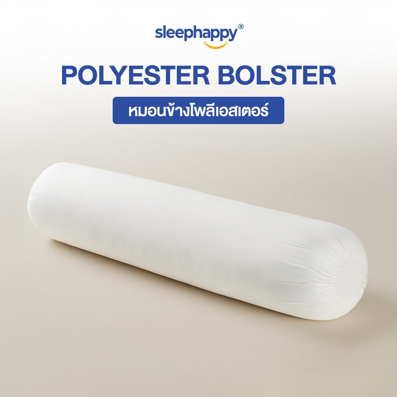หมอนข้างโพลีเอสเตอร์ รุ่น Polyester Bolster 1200 gsm สไตล์โรงแรม สัมผัสนุ่มสบาย ระบายอากาศ