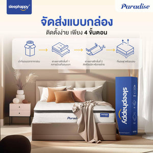 ที่นอนพ็อกเก็ตสปริง เสริมยูโรท็อป รุ่น Paradise หนา 12 นิ้ว สัมผัสนุ่มพิเศษ หลับสบาย สไตล์โรงแรม 5 ดาว - sleep-happy-th