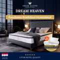 ที่นอนพ็อกเก็ตสปริง Dream Master รุ่น Heaven หนา 13 นิ้ว ผสาน Arctic Gel Foam และยางพารา Open Cell สัมผัสนุ่มพิเศษ
