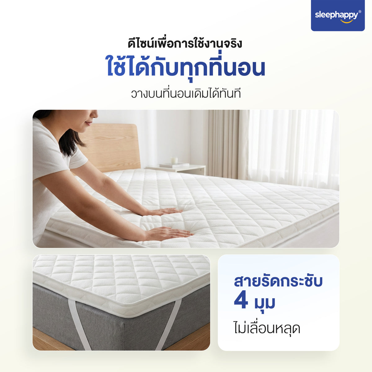 XtraFirm Latex Topper, a special firm version of the genuine latex topper, enhances the firmness of your favorite mattress, reducing back pain. The soft cover meets the standards of 5-star hotel mattresses.