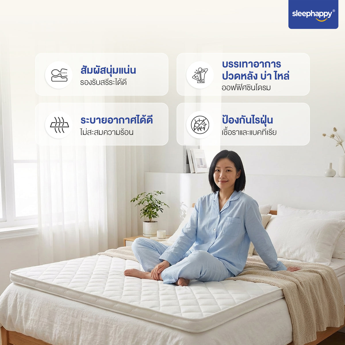 XtraFirm Latex Topper, a special firm version of the genuine latex topper, enhances the firmness of your favorite mattress, reducing back pain. The soft cover meets the standards of 5-star hotel mattresses.