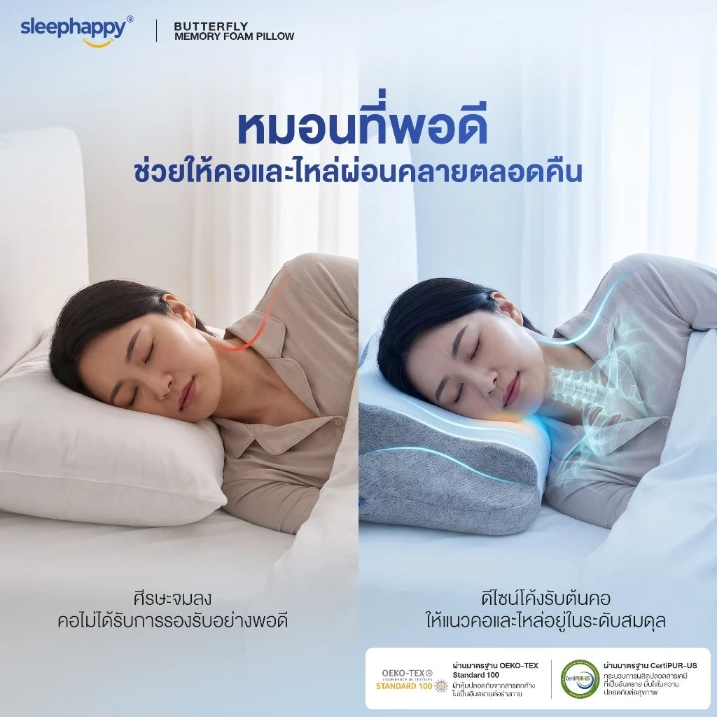 หมอนที่พอดี ช่วยให้คอและไหล่ผ่อนคลายตลอดคืน