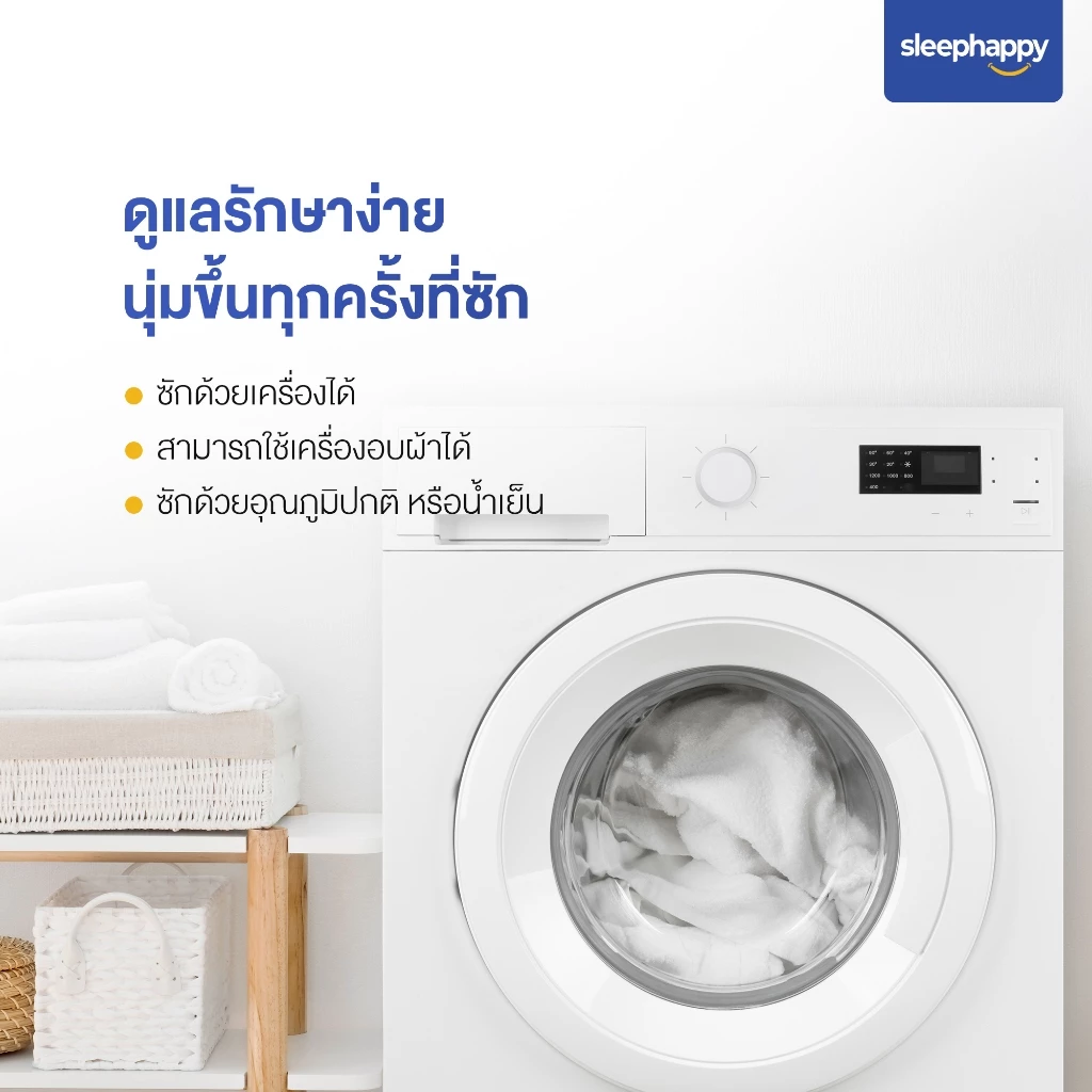 ปลอกหมอน Comfort Pillow Case ซักเครื่องได้ ใช้เครื่องอบผ้าได้