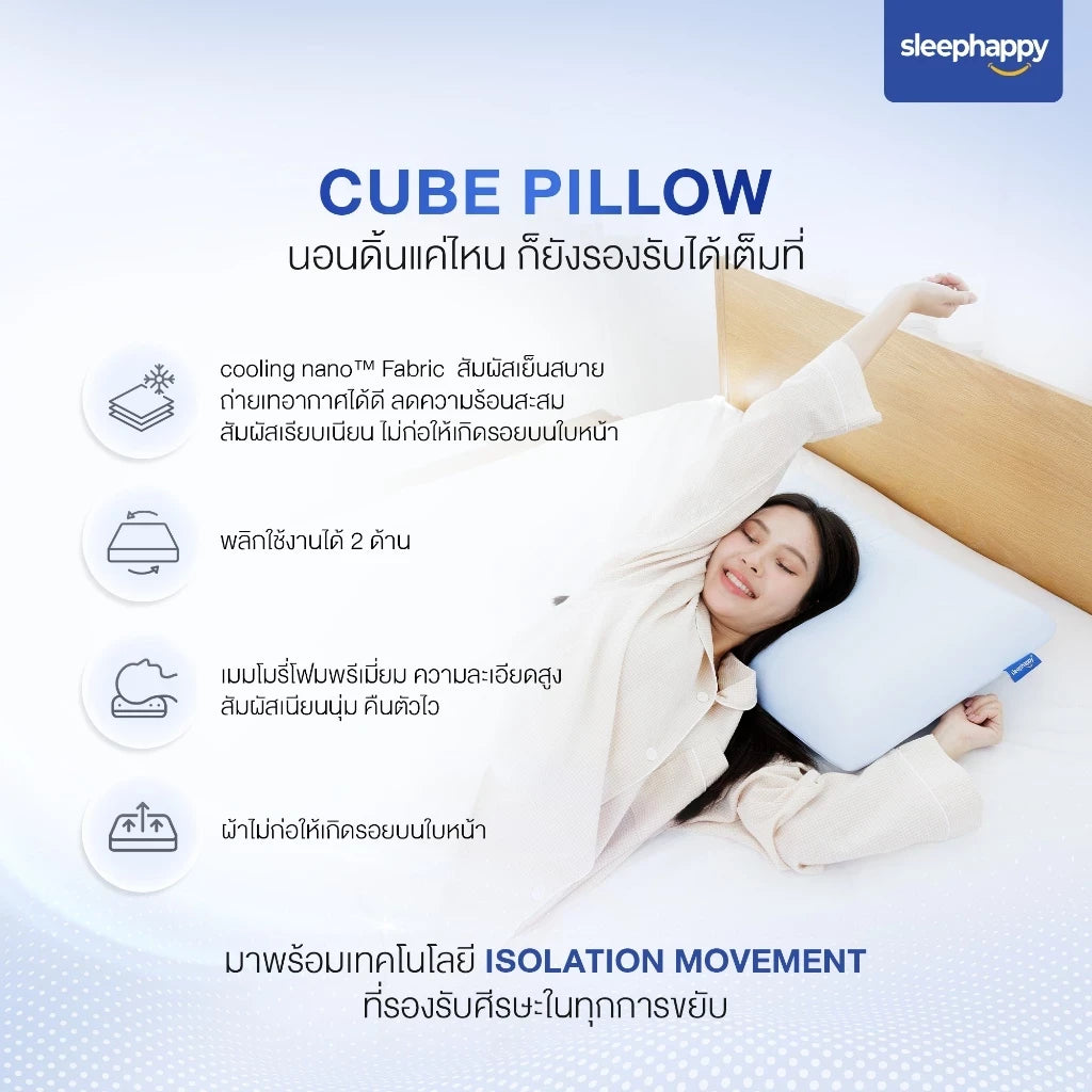 Cube Pillow