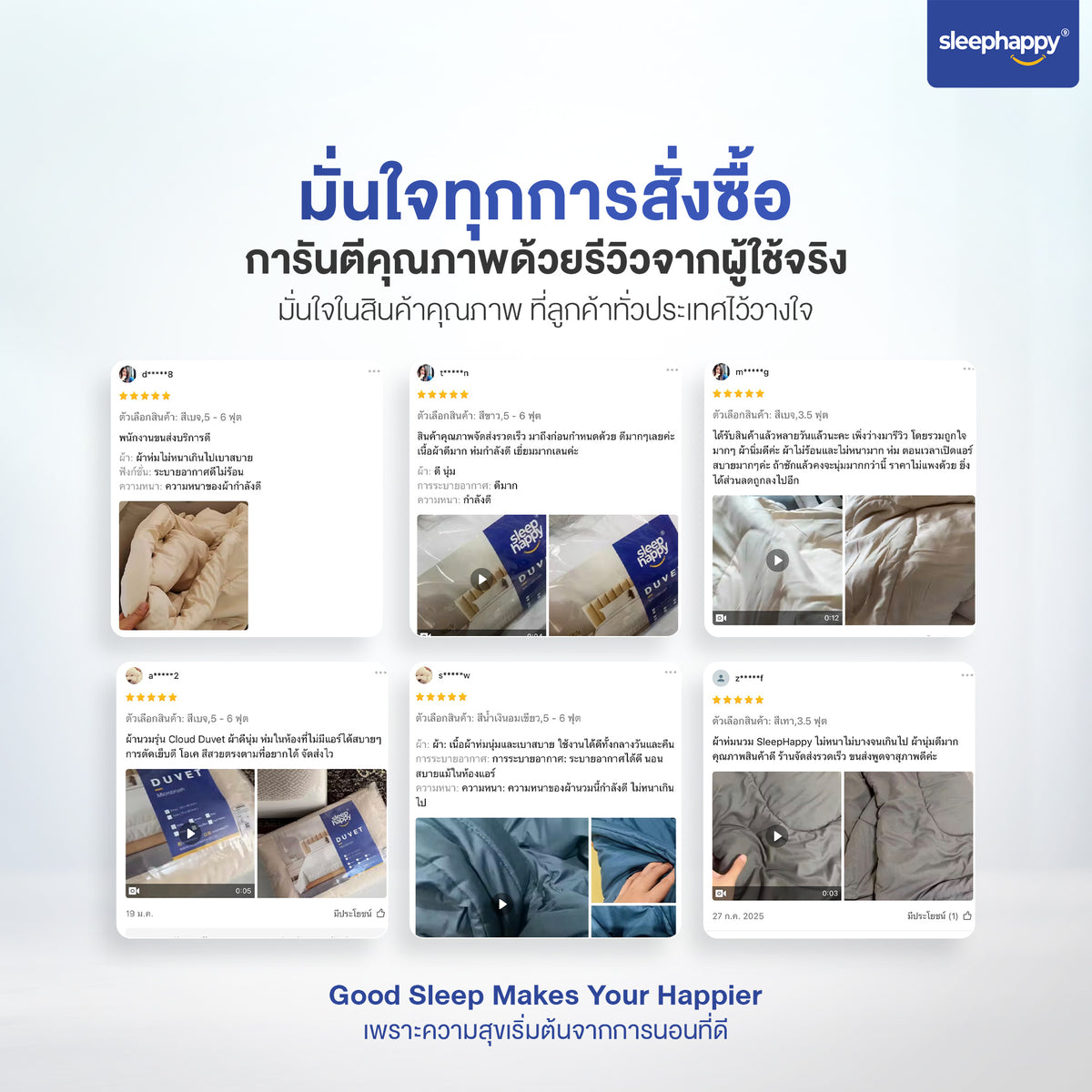 คุณสมบัติเด่นของผ้านวม 2 Tone Cloud Duvet ผ้าหุ้ม Micro Brush Fabric ไส้ Nano Cloud Fiber