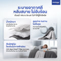 2 Tone Cloud Duvet – ผ้านวมพลิกได้ 2 โทนสี ห่มสบาย ระบายอากาศดี น้ำหนักเบา