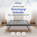 Soft Cloud Topper – ท็อปเปอร์นุ่มฟู อยู่ทรง ไม่ยุบตัว รัดมุม 4 ด้าน หนา 8 ซม.