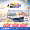 ชุดสุดคุ้ม ที่นอน Atlantis V2 PRO + ฐานเตียง + หัวเตียง (Bed Base + Headboard)