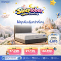 ชุดสุดคุ้ม ที่นอน Ecstasy + ฐานเตียง + หัวเตียง (Bed Base + Headboard)