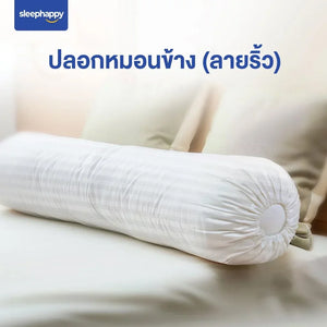 Hotel Bolster Case ปลอกหมอนข้างคุณภาพโรงแรม - sleep-happy-th