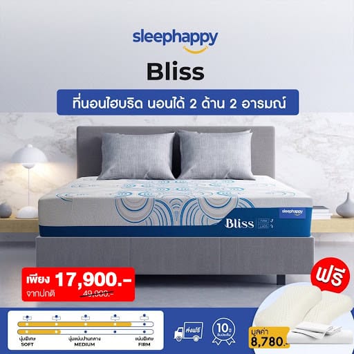 ราคาที่นอน 6 ฟุต