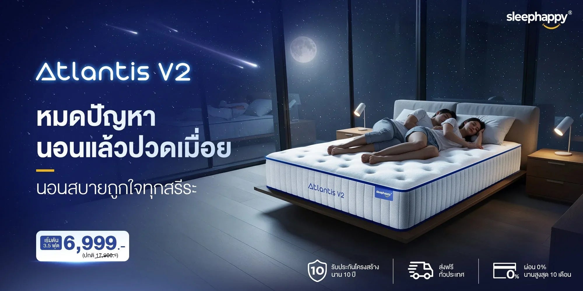 Atlantis Collection - sleep-happy-th