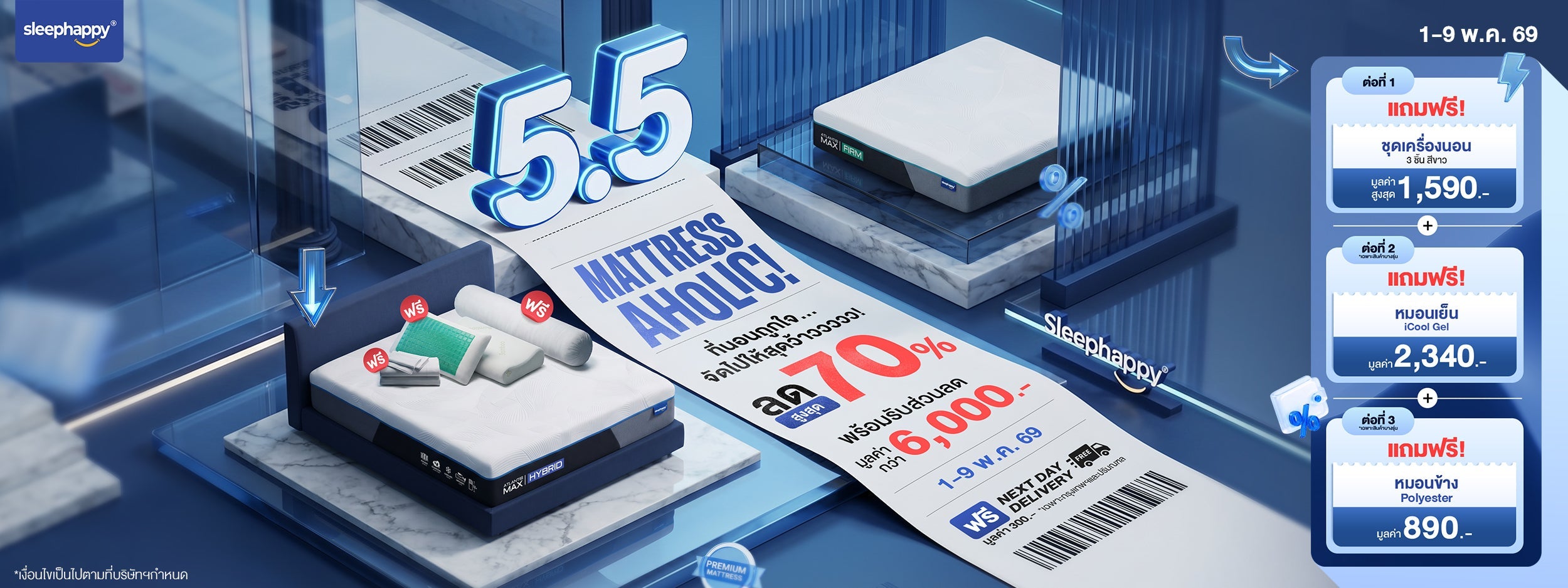 5.5 MATTRESS AHOLIC (1-9 MAY 26)