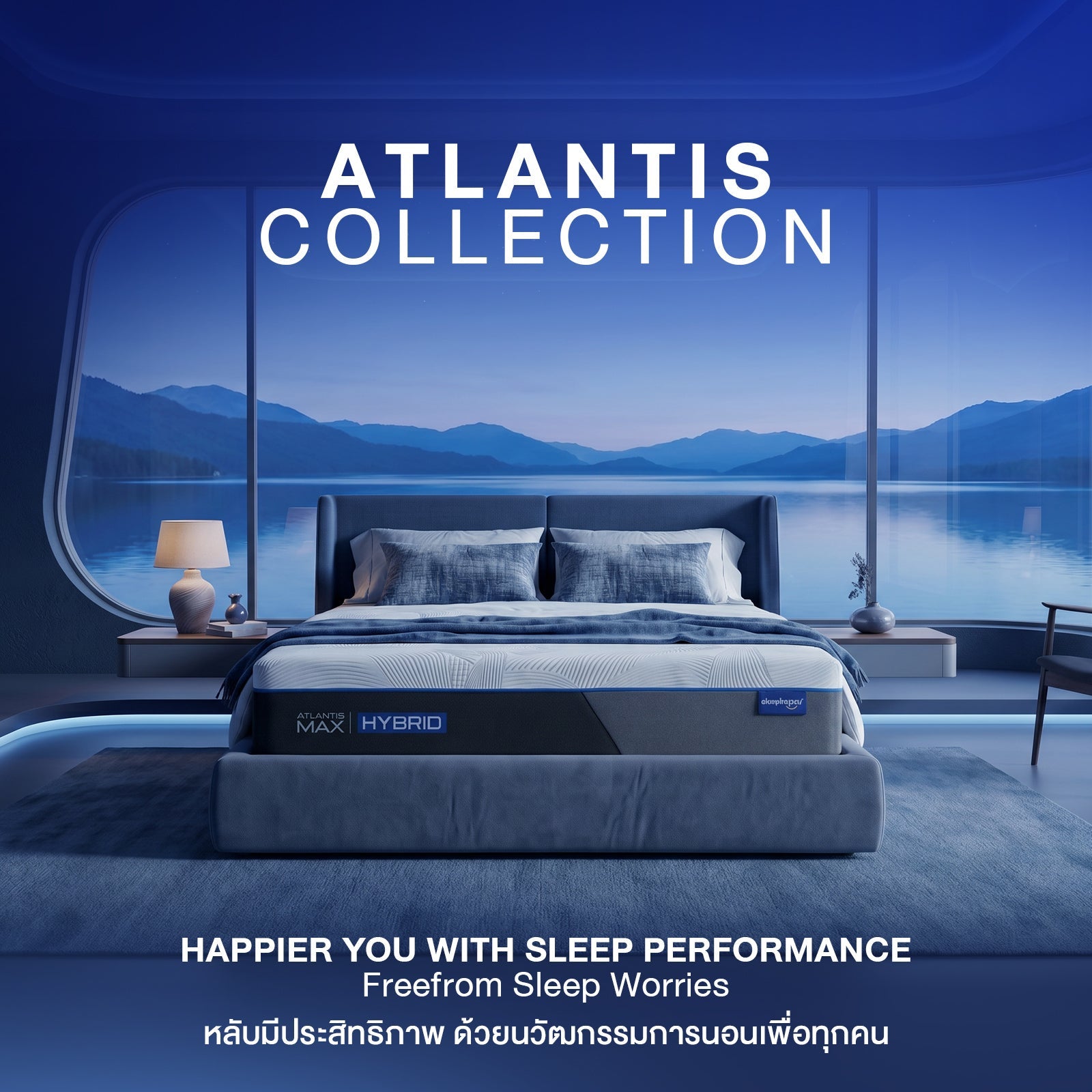 Atlantis Collection