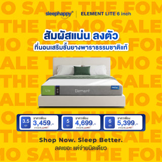 Element Lite Mid Year Sale FOMO