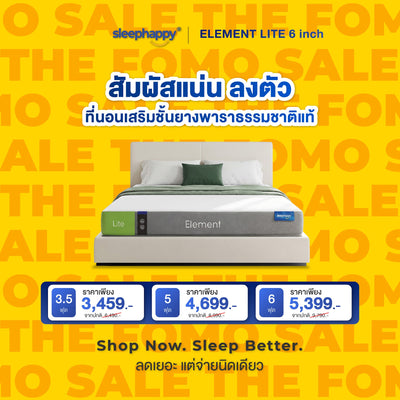 Element Lite Mid Year Sale FOMO